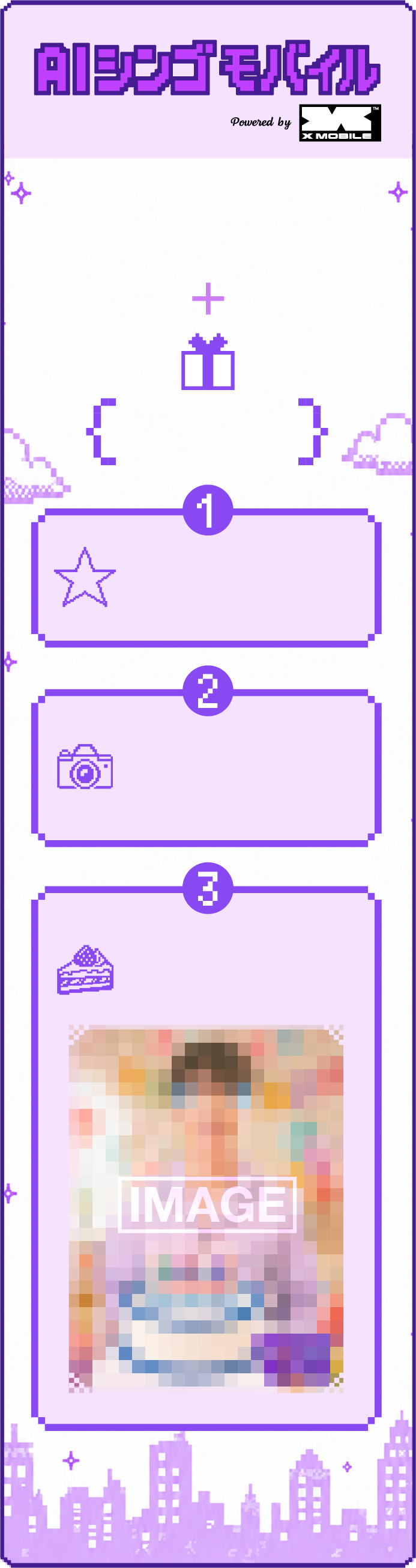 img-sim-tokuten3.png