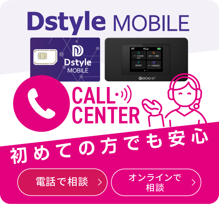 Dstyle MOBILE ｜ココロとカラダの美と健康と豊かさを