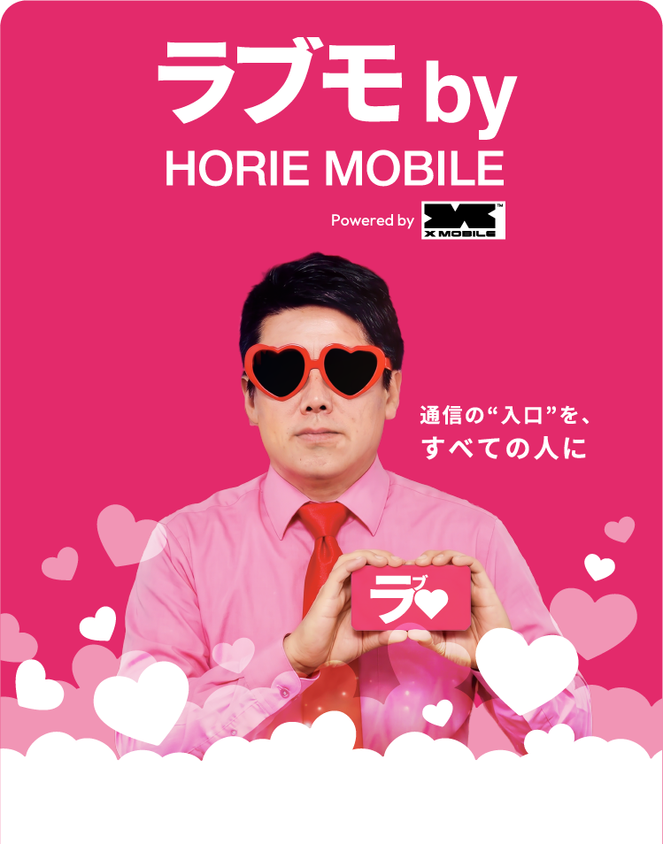 ラブモキービジュアル