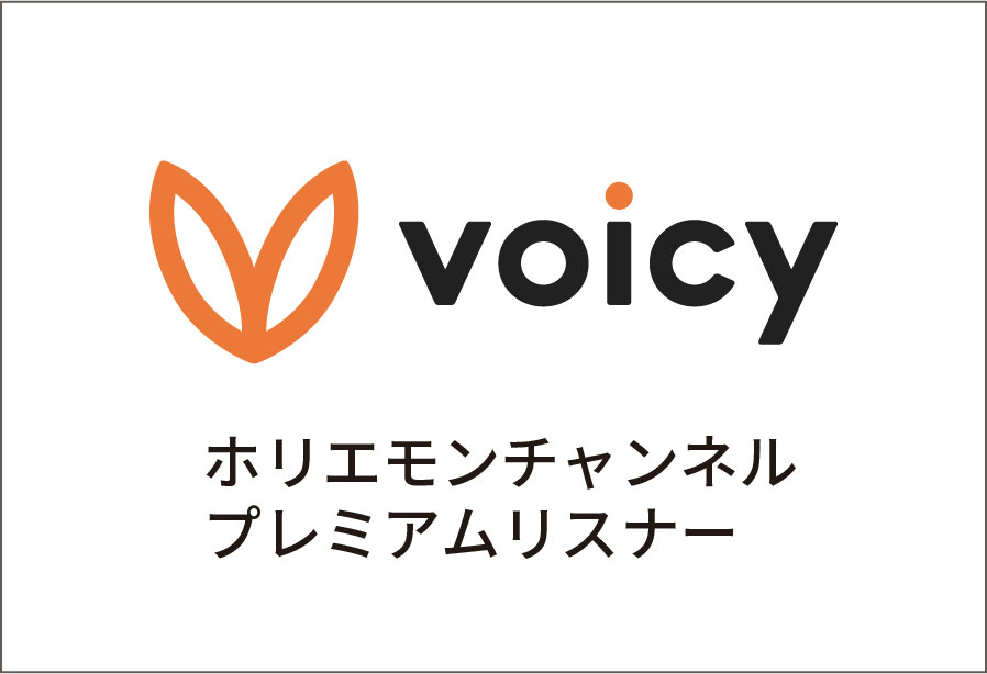 voicy