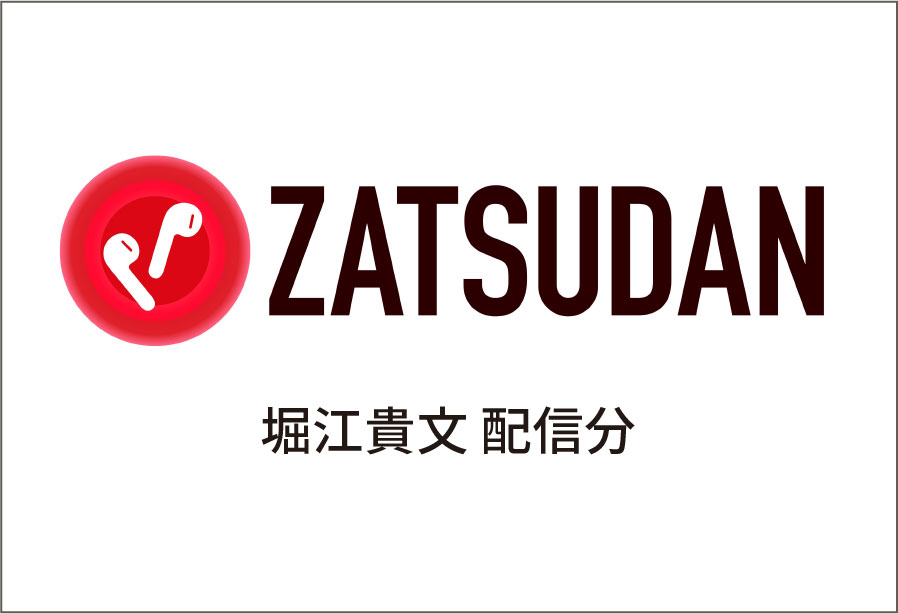 ZATSUDAN