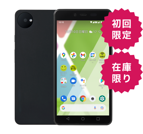 初回限定特典