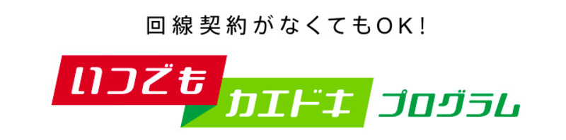 ドコモのプログラム