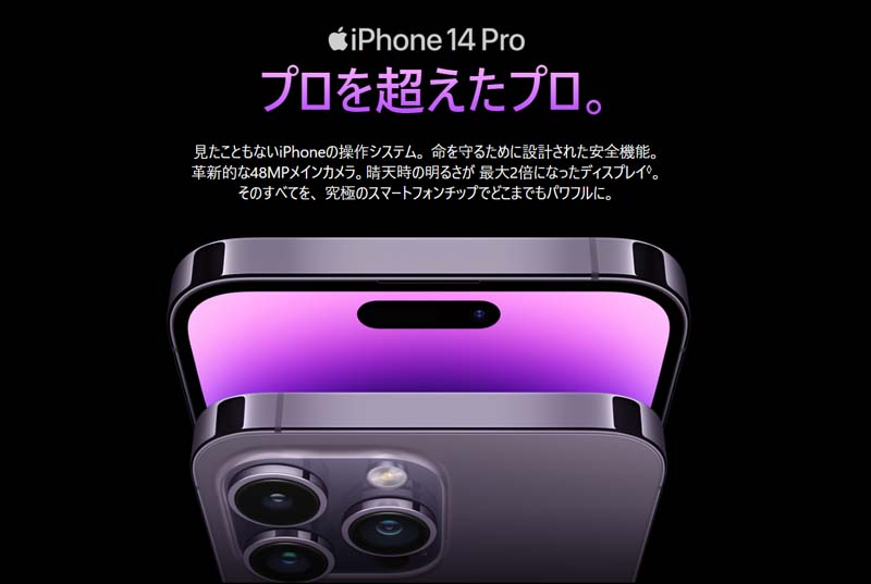 iPhone 14 Pro MAX