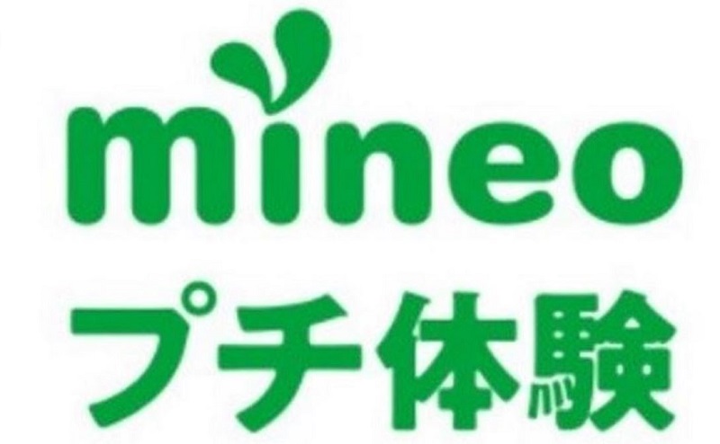 mineo公式のキャンペーンバナー