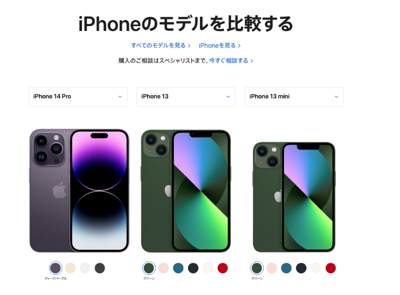 iPhoneが並んだ画像