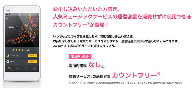OCNモバイルONE