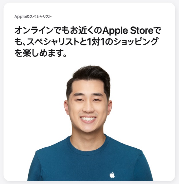 Appleオンラインサポート
