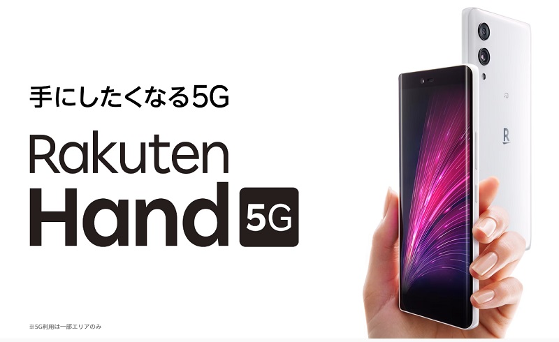 Rakuten Hand