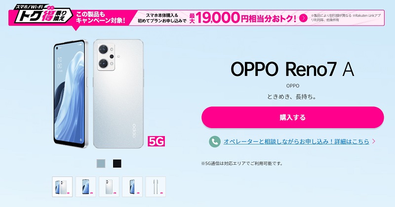 OPPO Reno7 A