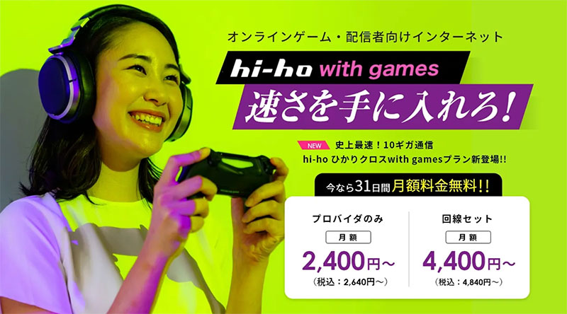 hi-hoひかり with games