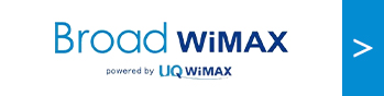 Broad WiMAX公式サイト