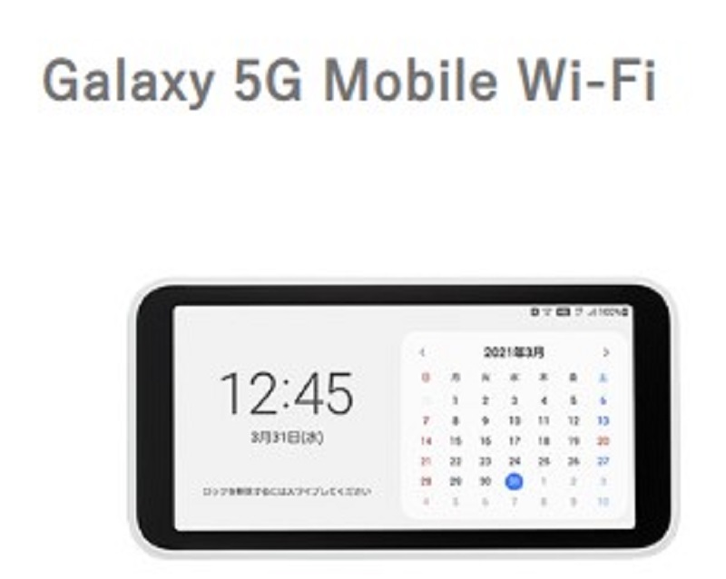 Galaxy 5G製品端末 UQ WiMAX 