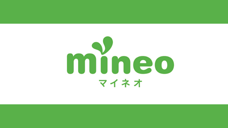 mineo公式サイトのトップページ画像