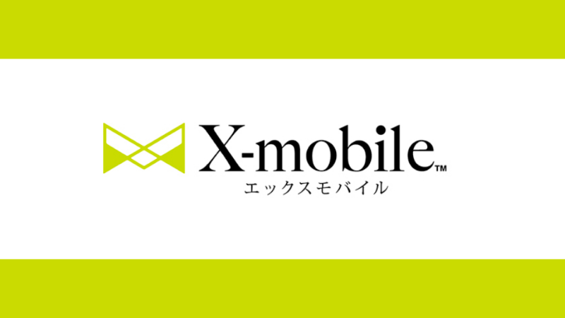 X-mobile公式サイトのトップページ画像