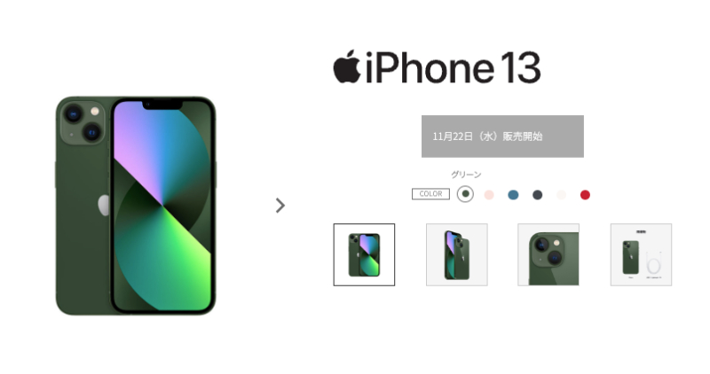 UQモバイル iPhone 13