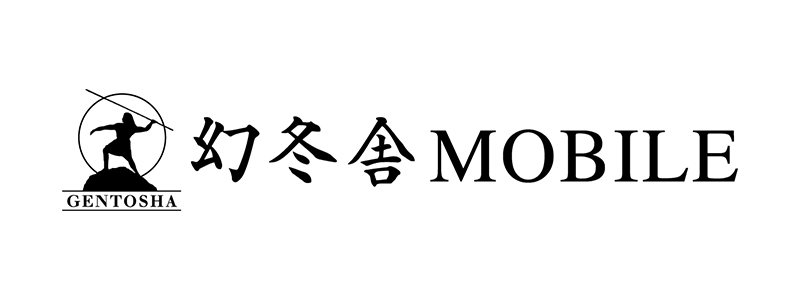 幻冬舎MOBILE ロゴ