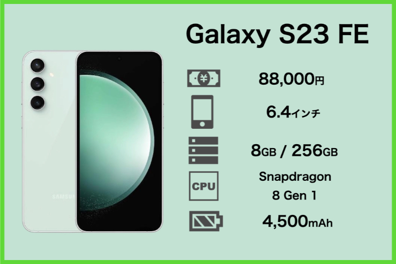 Galaxy S23 FE 5G