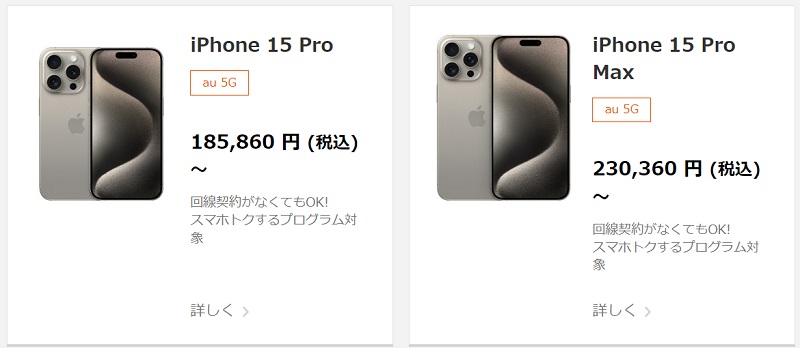 iPhone 15 Pro/15 Pro Max