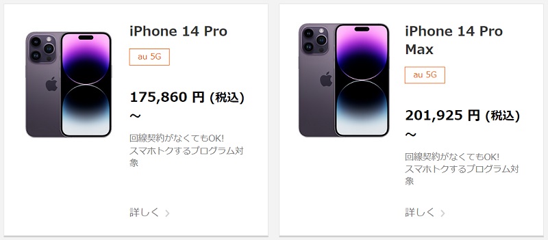 iPhone 14 Pro/14 Pro Max