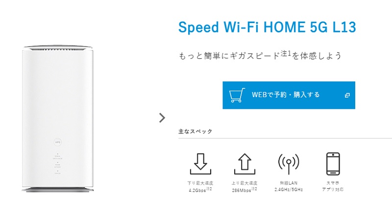 Speed Wi-Fi HOME 5G L13