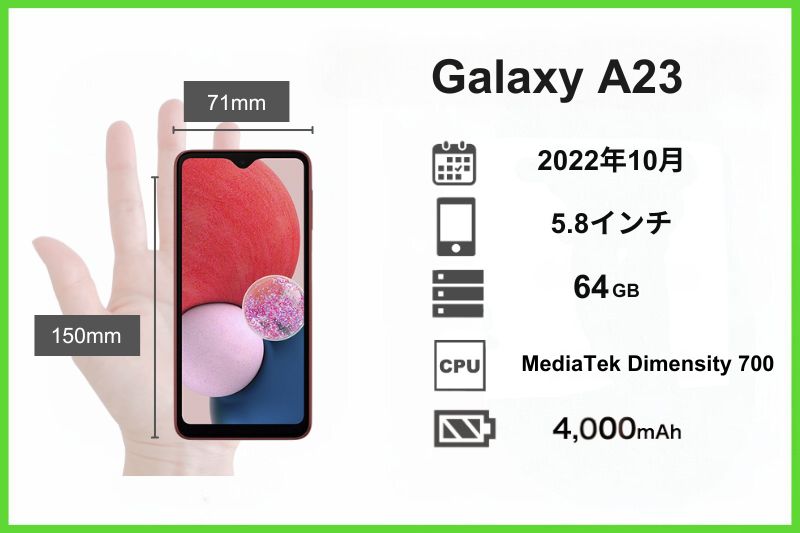 Galaxy A23 5G-ドコモ