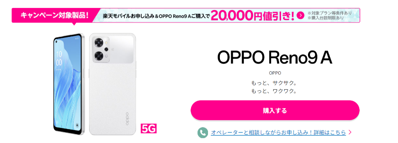 OPPO Reno9 A