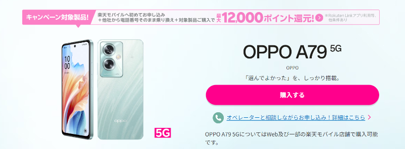 OPPO A79 5G