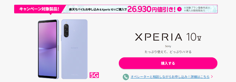 Xperia 10 Vの本体画像