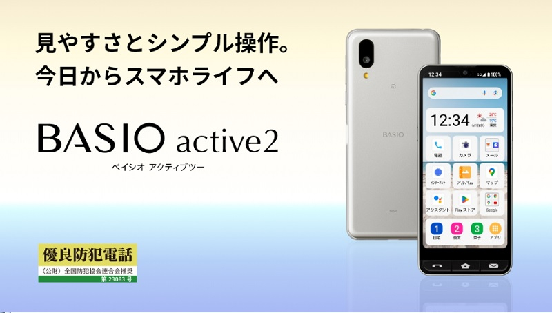 BASIO active2