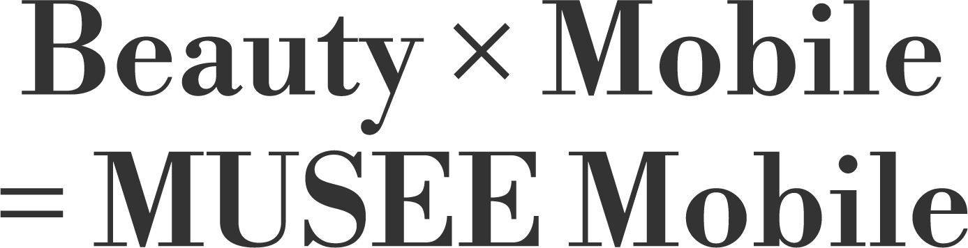 Beauty × Mobile = MUSEE Mobile