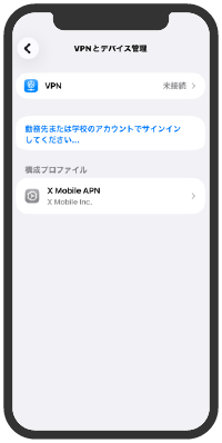 ios-apn_type-a_6.png