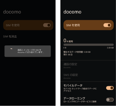 ステップ2：続けるを押下
