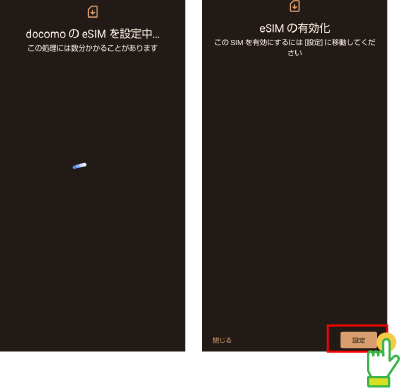 ステップ2：続けるを押下