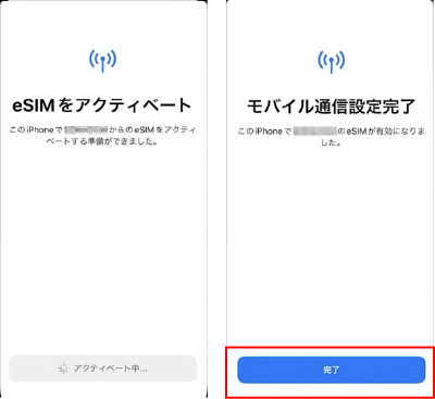 ステップ2：続けるを押下