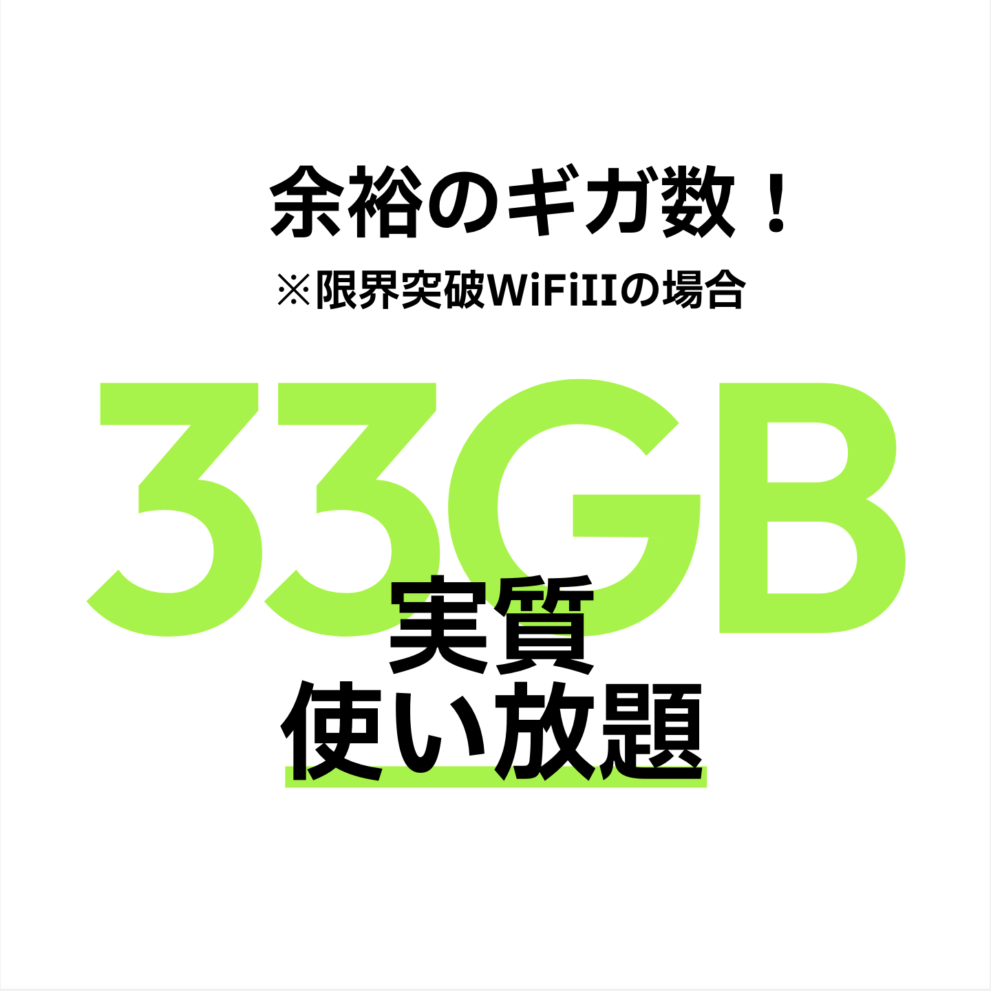 エックスモバイルが選ばれる理由のスライド1