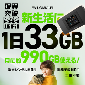 エックスモバイルのトピックスのスライド2