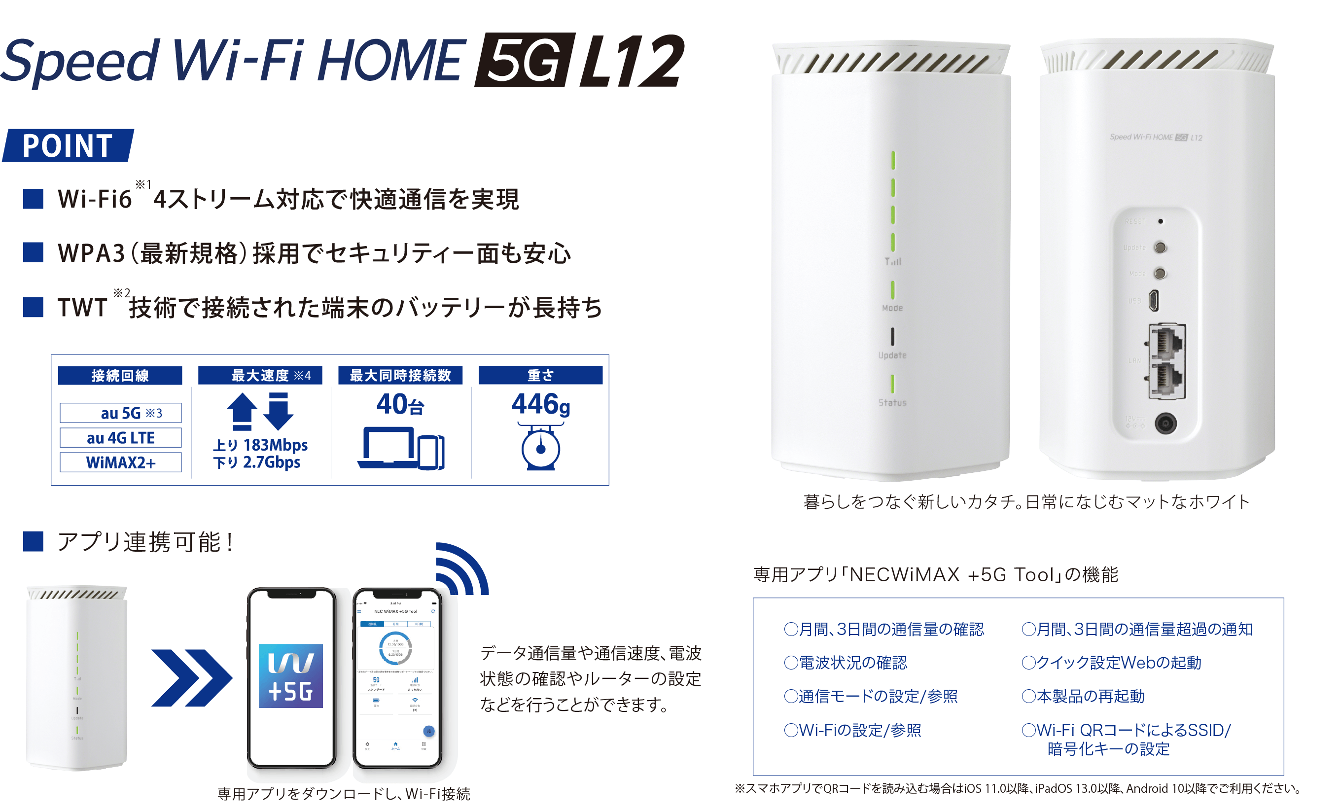 エックスWiMAX - L12 | Xmobile